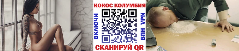 Cocaine Боливия  Купить где  Новочеркасск 