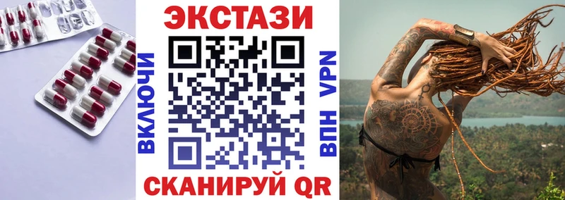 ЭКСТАЗИ 99%  Купить закладки  Новочеркасск 