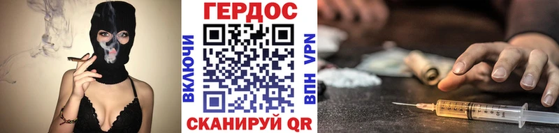 Героин белый  Купить закладки  Новочеркасск 
