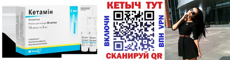 Купить закладки  Новочеркасск  КЕТАМИН VHQ 